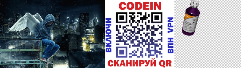 Кодеиновый сироп Lean Purple Drank  Юрюзань 