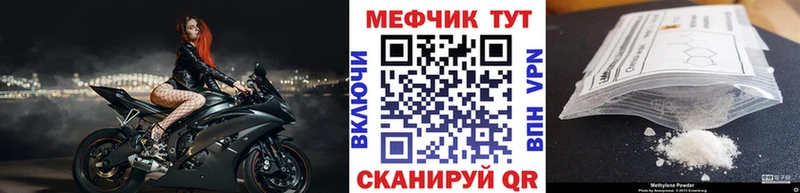 МЕФ VHQ  дарнет шоп  Юрюзань 
