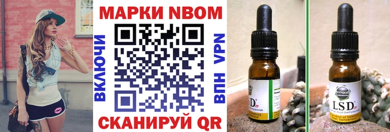 Марки NBOMe 1500мкг  купить  цена  блэк спрут как войти  Юрюзань 